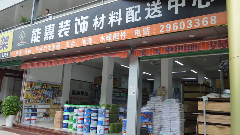 地下室渗水：揭秘原因与防治策略
